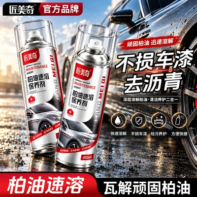 Agent Asphalt Cleaning Liquid White, Cleaning/curing agent