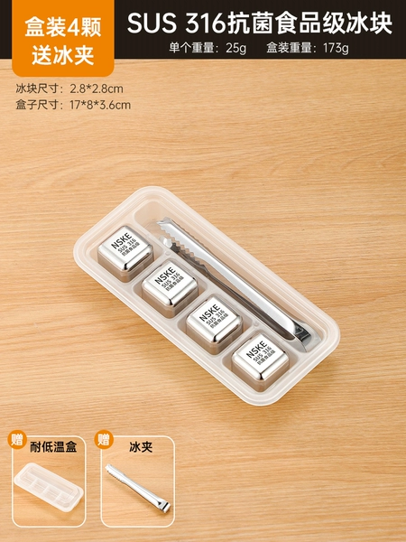 ✪❋❋❋❋✪316 stainless steel ice cubes [pack of 4 + free ice tongs + free storage box] ✪❋❋❋❋✪