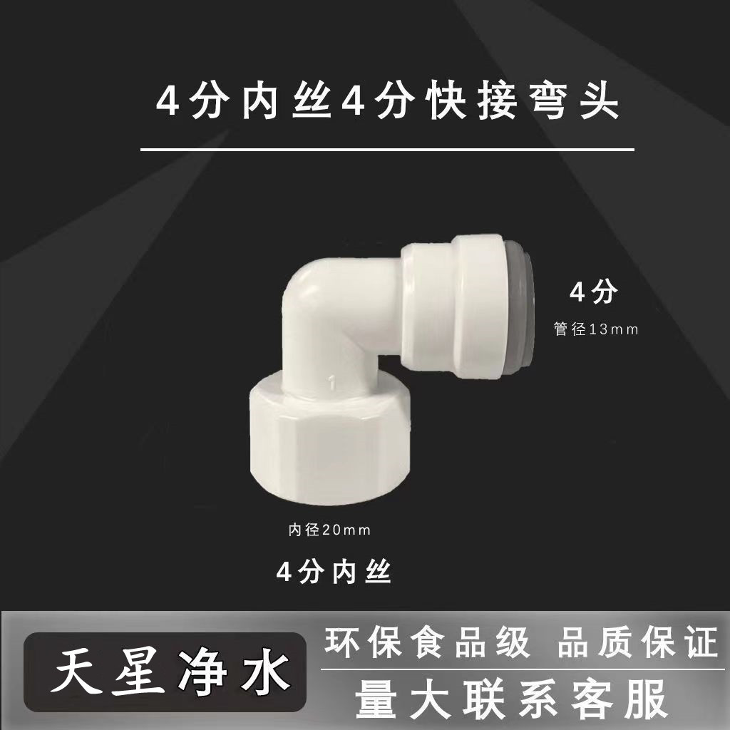 Alambre interno de 4 puntos a su vez Codo de 4 puntos (doble junta tórica)