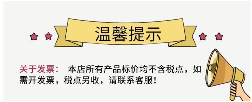 开票需另加税费