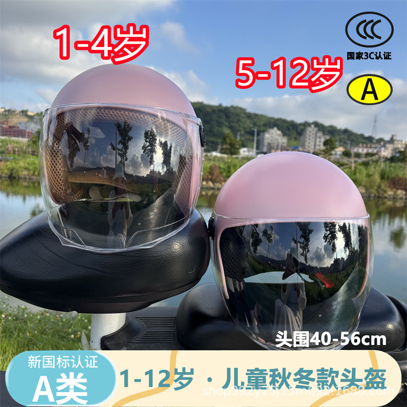 New National Standard 3C Certified 1-12 Years Old Winter Warm and Comfortable Electric Vehicle Motorcycle Safety Windproof Helmet Resistant to Falling a