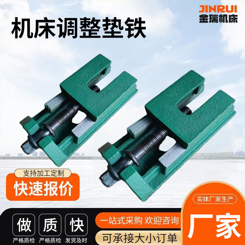 钢制机床垫铁减震垫铁 三层垫铁普通 重型垫铁数控机床调整垫铁