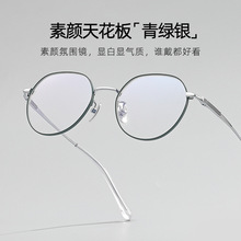 近视眼镜女款时尚2023韩版素颜眼镜框修饰脸型超轻纯钛椭圆8147
