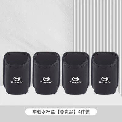 Car cup holder/beverage holder Holder E8/Gs4/E9 Car Seat Back - trumpchi-premium-black-car-water-cup-box-storage-box-4-pack