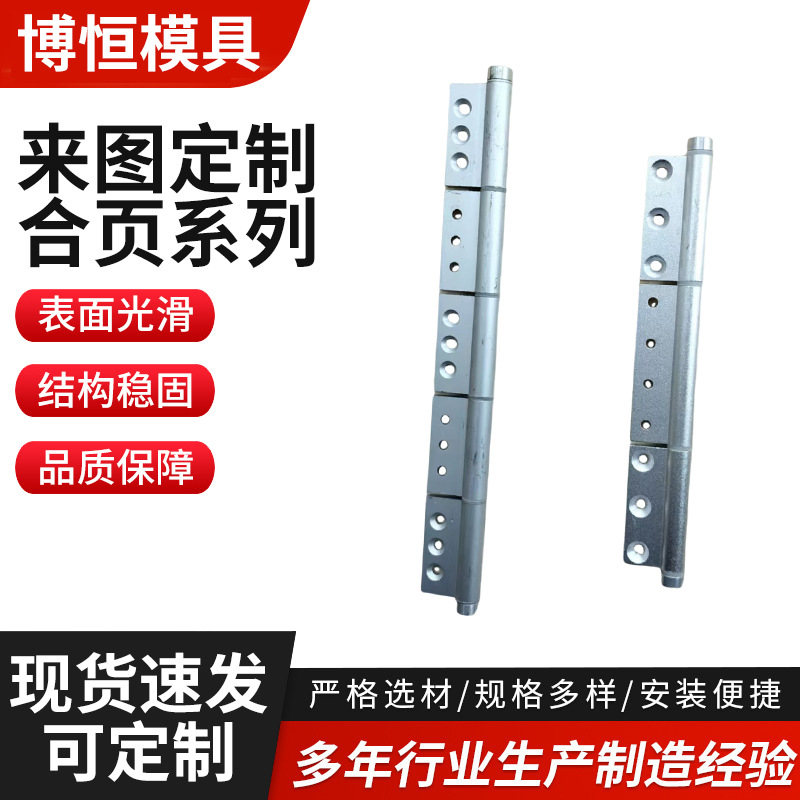 移动隔断五金合页活动屏风门中门合页三叶五叶门窗铰链合页配件