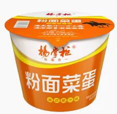 楊主の番頭の優れたラーメンの粉の麺の野菜の卵の広い粉の金のスープの肥えた牛の多い味の桶はインスタント食品の量の大きい特恵に便利です。