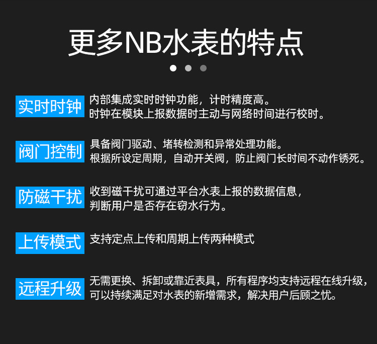 NB刷卡智能远传水表湿式旋翼液封无线铜壳阀控自来水表家用冷热表详情32