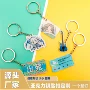 亚克力动漫定制物料钥匙扣