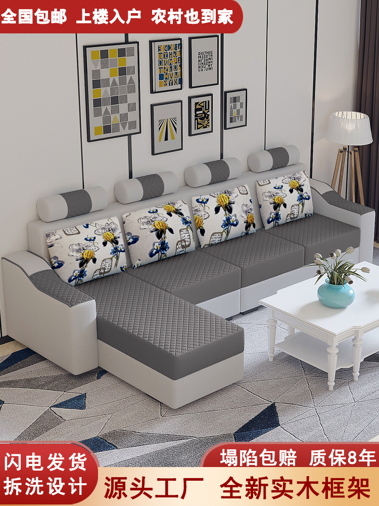 Modern Simple Fabric Sofa Small Apartment Living Room Combination Removable and Washable Solid Wood Economical Rental House Home Sofa