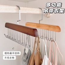 吊带衣架8钩多功能木质一钩多挂家用衣柜挂裙子内衣裤子腰带收纳
