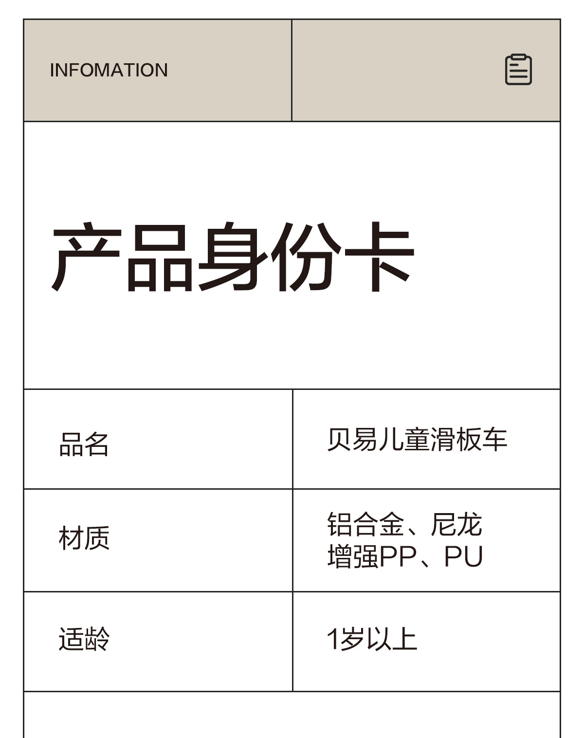 贝易儿童滑板车1-3-6男女童12岁溜溜滑滑车宝宝三合一可坐可骑详情23