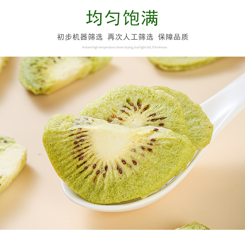 Freeze-Dried Kiwi Fruit Dices (Actinidia chinensis) — Crisp Fruit Tea & Baking Ingredient specifications