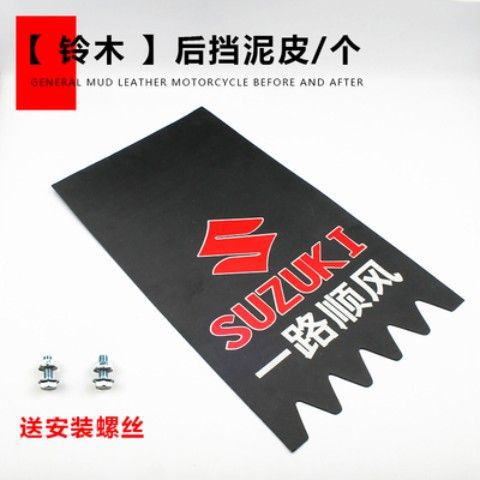 Coche de batería, guardabarros de motocicleta, rueda trasera, guardabarros, pegamento suave personalizado, espesamiento elástico, accesorios generales al por mayor