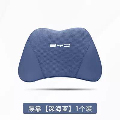 supports, and car interior decoration — Waist support - seagull-deep-sea-blue-lumbar-support-pillow-1-piece