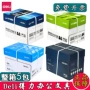 得力打印双面a4白纸