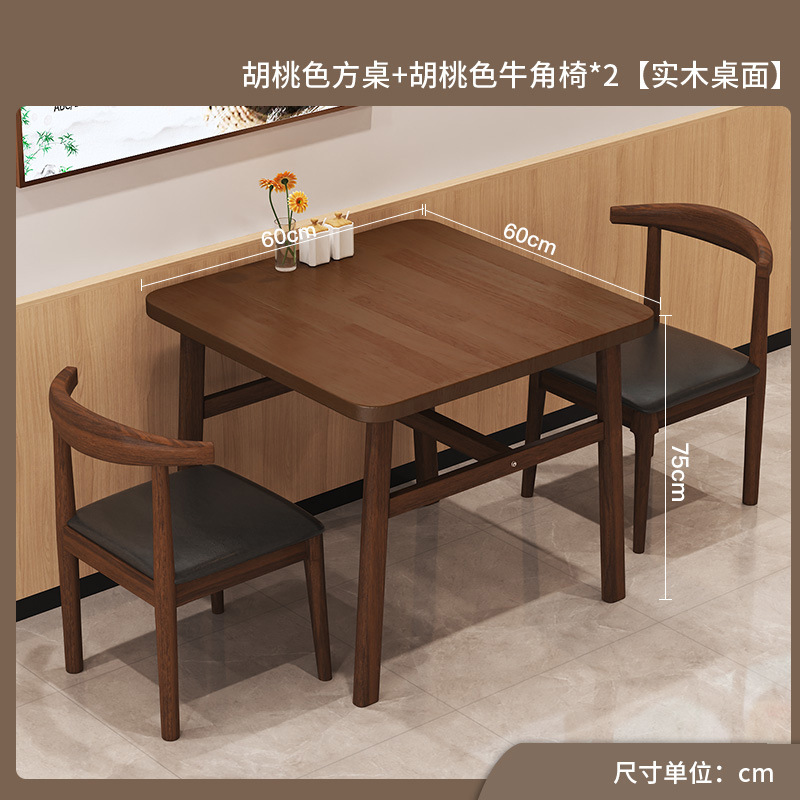 無垢材のダイニングテーブル、家庭用の小さな賃貸住宅のダイニングテーブル、長方形のダイニングテーブルと椅子の組み合わせ、商業ホテルのダイニングテーブル|undefined