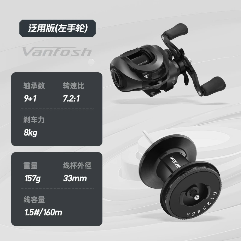 Катушка приманки Vanfosh для рыболовного катушки: V5, передаточное число 7,2:1, травление 8 кг (варианты L/R)
