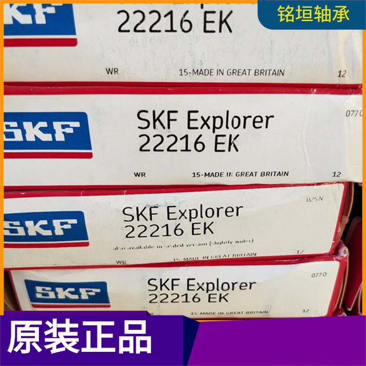 现货 22216E轴承22215 22214 22213 22212 22211 22210EK 批发