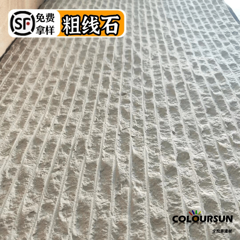 粗纹线石线石可弯曲材质防火防水室内外背景墙新型材料网红同款石
