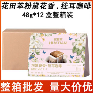CHALATTE COFFEE������ õ���Lζ���컨��������48g/������12��