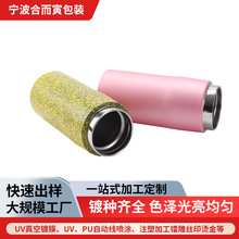 宁波厂家uv真空镀膜喷漆水杯喷涂加工塑料件表面处理加工定制