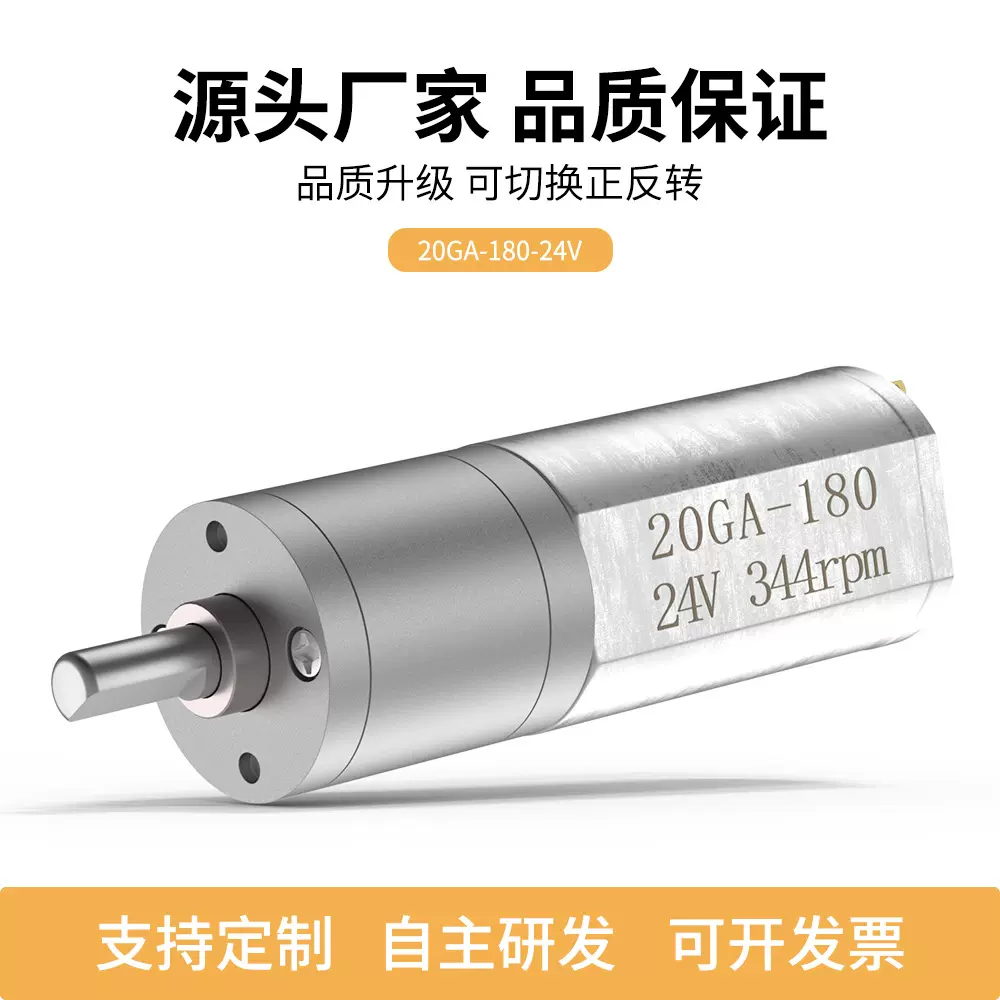 直流减速电机马达工厂供应20GA180高碳钢齿轮减速电机机器人电机
