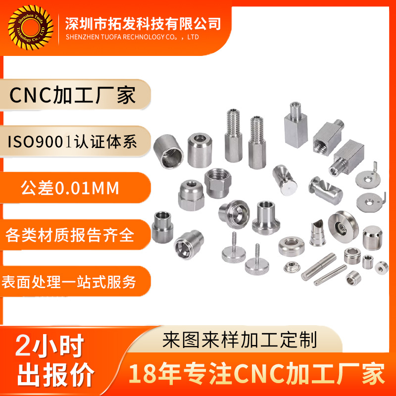 CNC processing SS303 passivation stainless steel machining hardware…