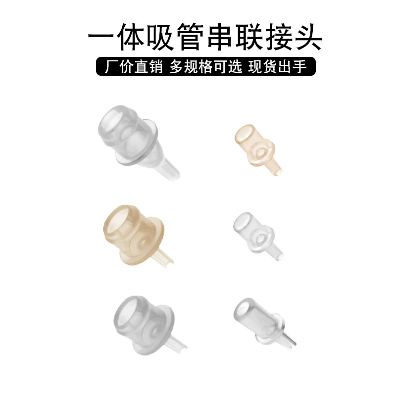 [Прямые продажи с фабрики] Соломенный соединитель бутылочка для кормления адаптер для чашки для питья разъем серии сосков