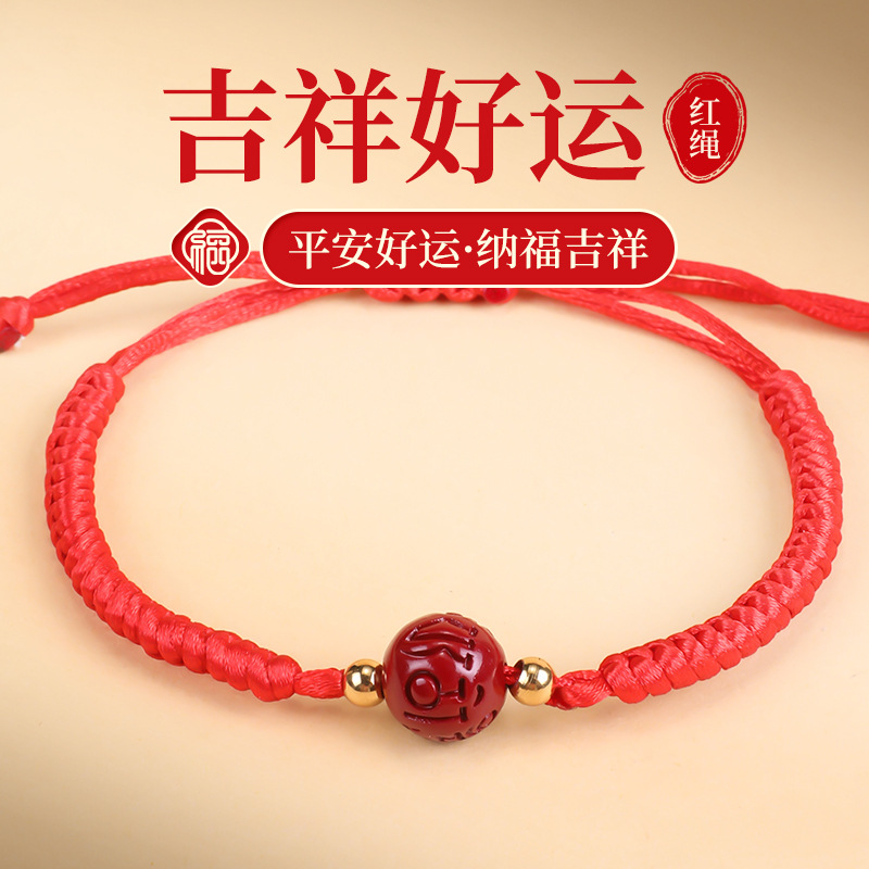 Tao Ping an Good Luck Red Year of the Horse Bracelet Six-Word Mantra Red String Bracelet Fortune Transfer Vajra Knot Braided Red String Bracelet