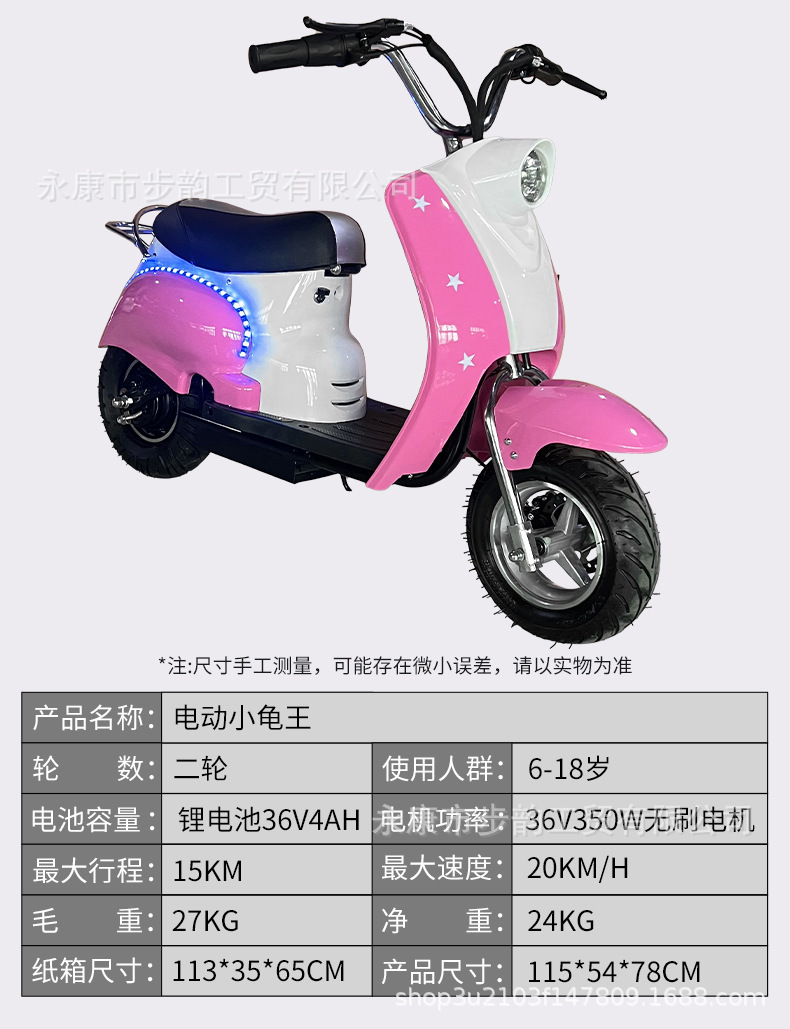 Direct sale from the manufacturer: 24V250W Little Turtle King children's scooter, small off-road scooter, battery-powered motorcycle, electric vehicle