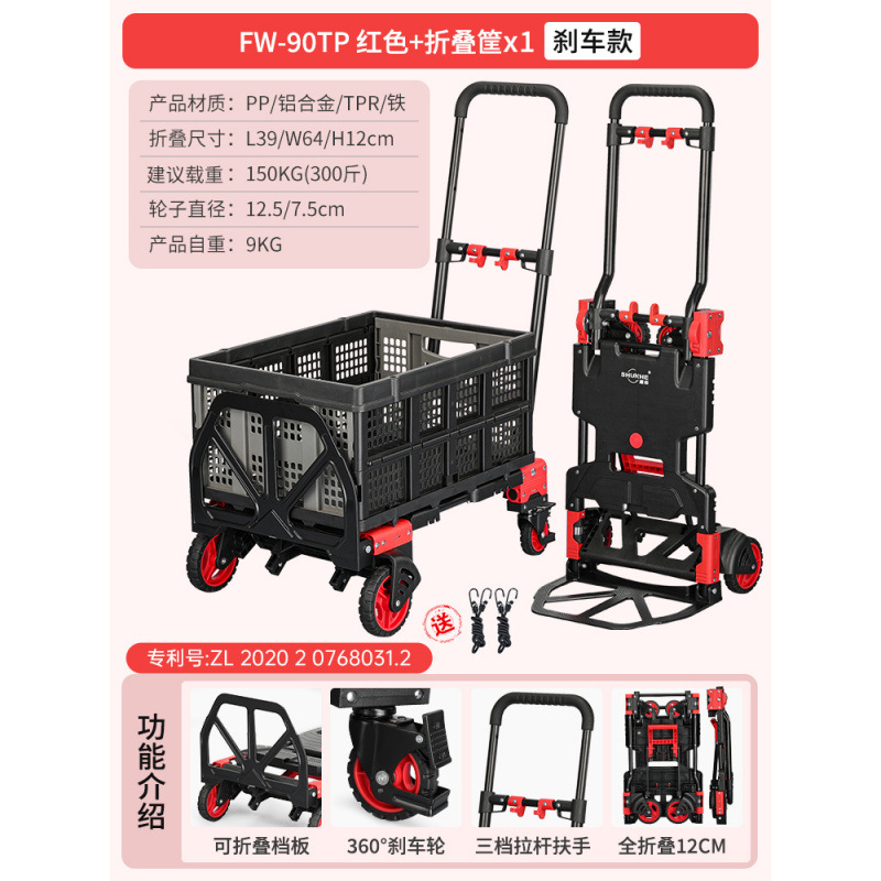 레드 브레이크 모델 + 접이식 바구니(로프 2개 포함)