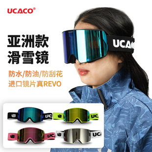 UCACO outdoor sports goggles can Card myopia snow glasses anti-fog cylindrical ski glasses single and double spot wholesale