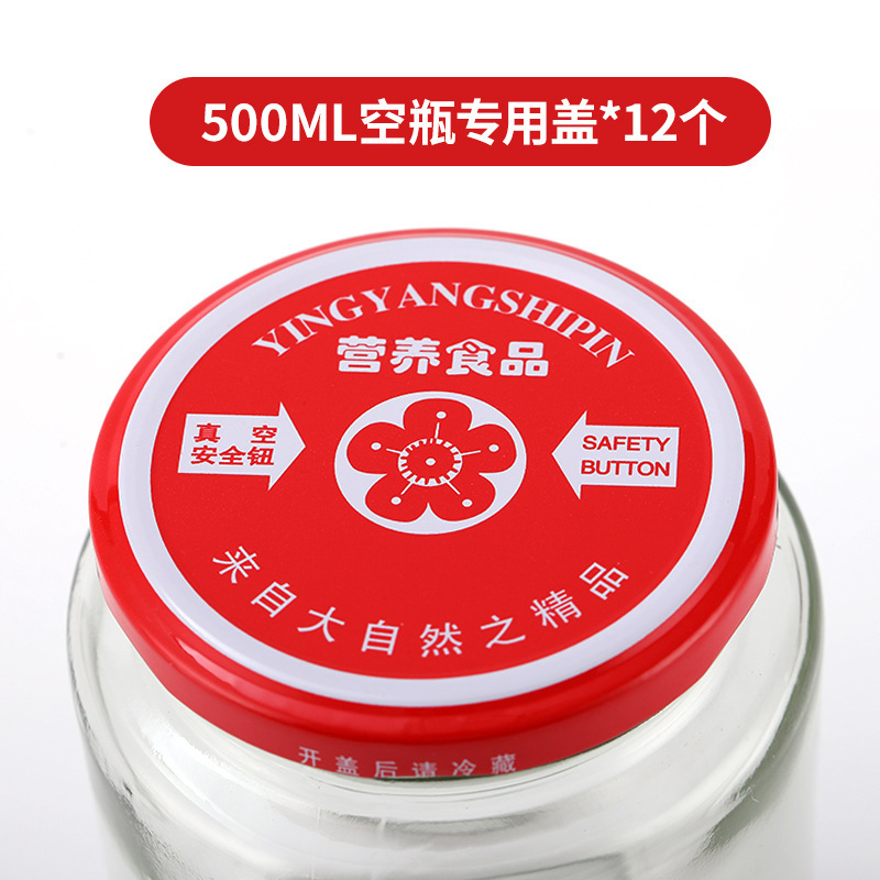 高温耐性缶詰ボトル空ボトル蓋付きガラス瓶蒸し可能なトマトソース密封缶空ボトル食品グレード空|undefined