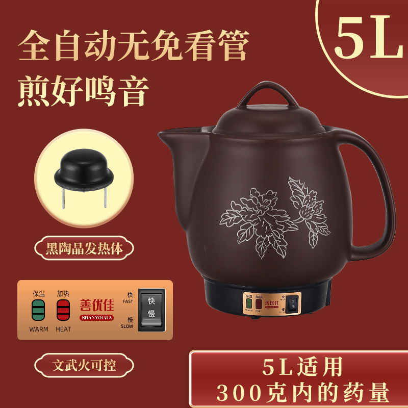 Shanyoujia 漬け薬ポット、漢方薬ポット、煮込みトニック、ヘルスケアポット、セラミックプラグイン漢方薬ポット|undefined