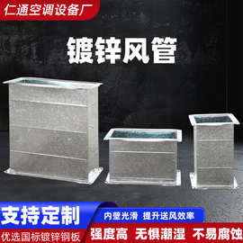 镀锌风管通风管加工中央空调不锈钢共板风管矩形方形白铁皮排风管