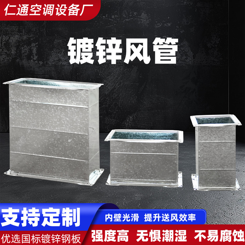 Galvanized Air Duct Ventilation Pipe Processing Central Air Conditioning Stainless Steel Common Plate Air Duct Rectangular Square White Iron Exhaust Duct Galvanized Air Duct Ventilation Pipe Processing Central Air Conditioning Stainless Steel Common Plate Air Duct Rectangular Square White Iron Exhaust Duct