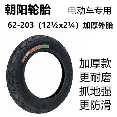 Chaoyang Tire 12 1/2-2 1/4 Elektrikli avtomobil şinləri
