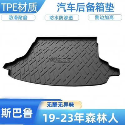 Trunk Mat Forester, Outback, Subaru waterproof - 2019-2023-forester-shipped-flat-without-folding-or-rolling
