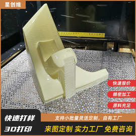 工艺模型3D打印制作支持多种树脂塑胶材料3d打印手板工业设计