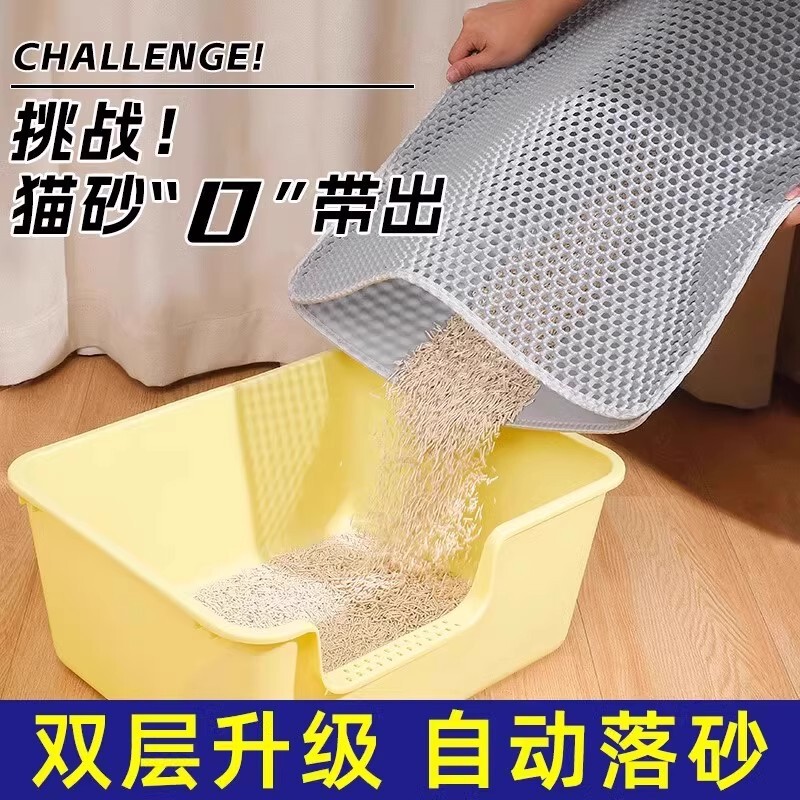 猫砂垫防带出猫砂盆防外溅垫子超大双层集砂过滤控砂宠物猫咪用品|undefined