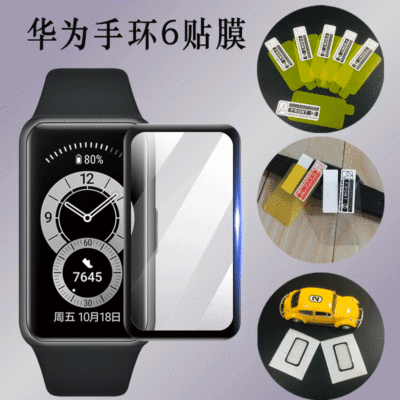 Apply glory Huawei Huawei Bracelet 6 Film TPU Nanometer Hydra Soft film high definition Full screen resist film
