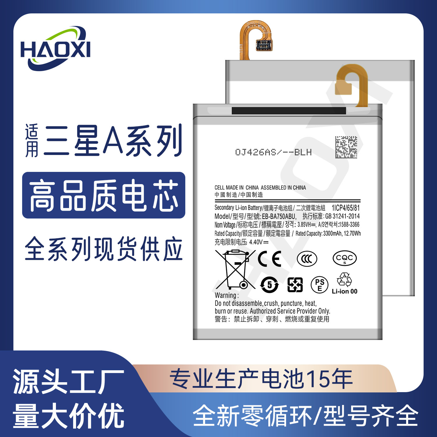 适用于三星手机电池A6S/A750/A10/A8 Star/A9 Plus/A5/A3/A6 Plus