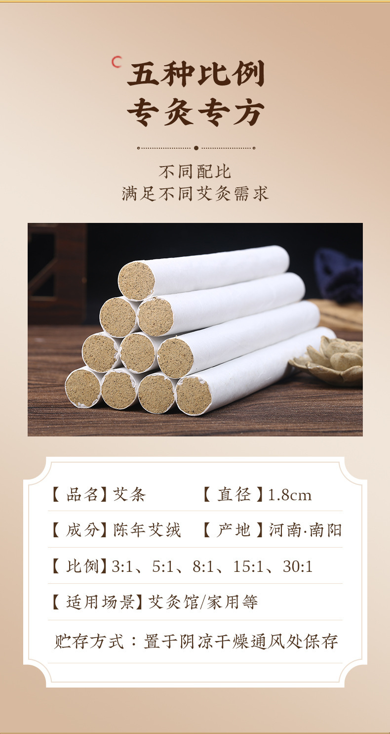 Moxa Stick Ai Tiao 艾条 40:1 Pure Moxa Roll 1.8cm x 20cm for Moxibustion Warming Therapy key features