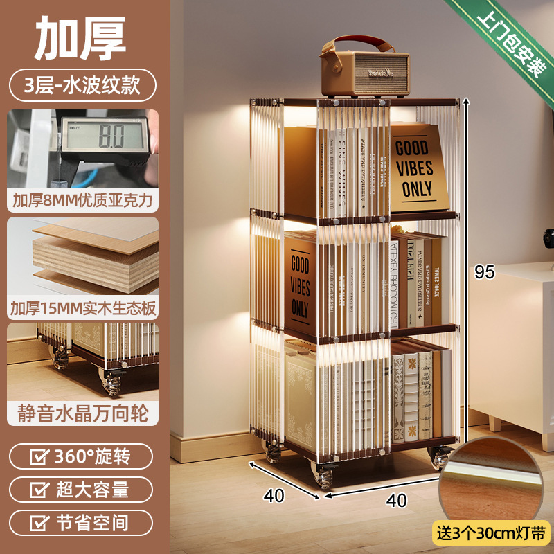 Estante de libros giratorio acrílico de 360 grados al lado del escritorio estante de almacenamiento de suelo móvil tablero ecológico de madera sólida