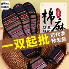 民族风纯手工编制绣花鞋垫军训透气竹炭亚麻运动男女鞋垫现货批发