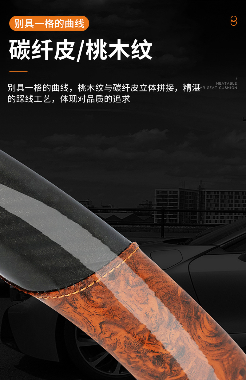 Car peach wood grain steering wheel cover carbon fiber four seasons universal anti-slip internet celebrity decorative handle cover unisex cross-border