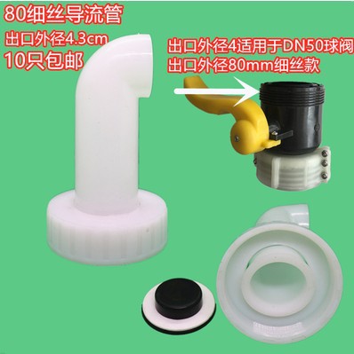 1000L吨桶阀门接头IBC化工桶配件导流管放料软管接头吨桶塑料接口