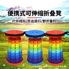 伸缩折叠凳户外便携折叠小板凳 旅行便携马扎 可调节加厚伸缩凳子