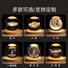 辉睿水晶小夜灯创意内雕水晶球发光摆件星空礼物底座木质