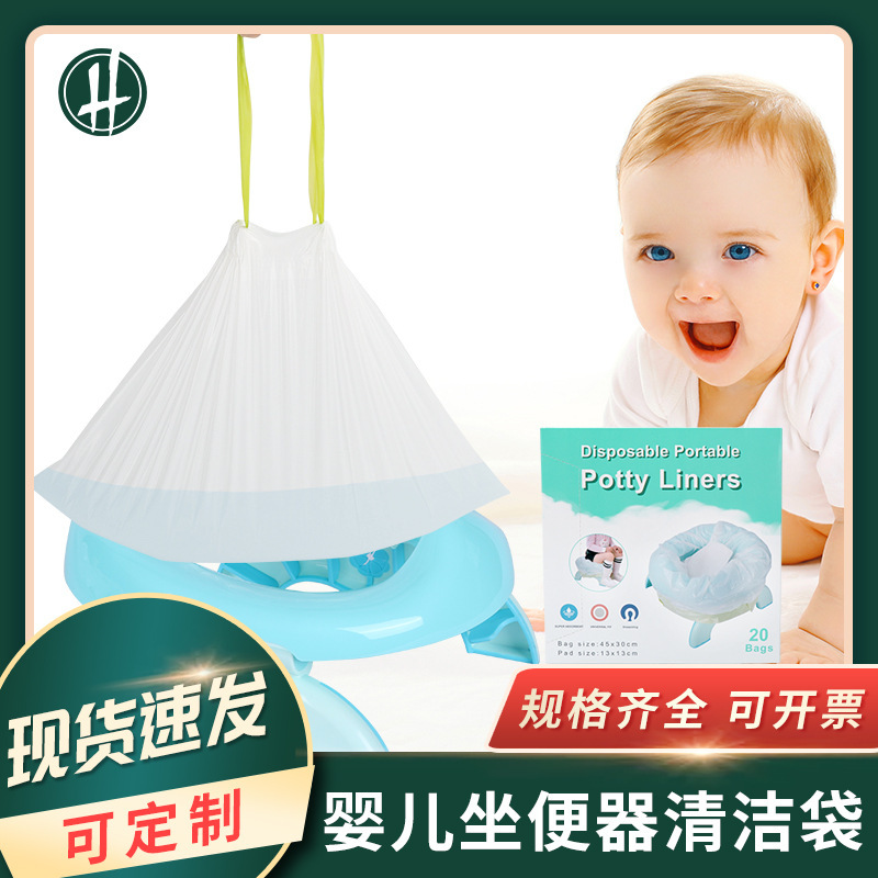 Baby urinal garbage bag in stock baby toilet absorbent pad cleaning bag mobile toilet drawstring garbage bag